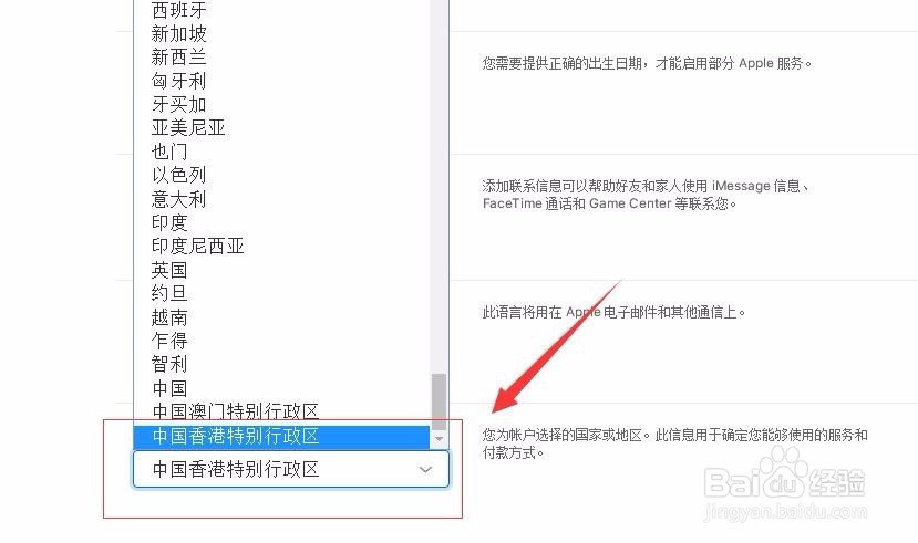 如何修改Apple ID的所属国家或地区?