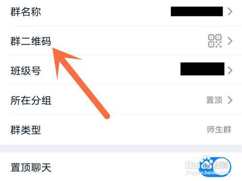 钉钉怎么分享群二维码?