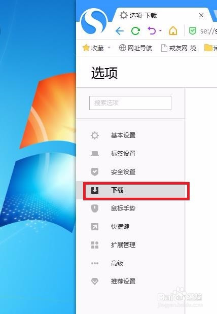 怎么删除搜狗默认搜索引擎=怎么删除搜狗默认搜索引擎设置