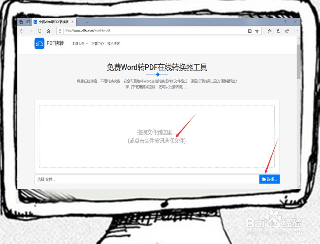 doc文档是word文档吗？办公族都该知道的小知识