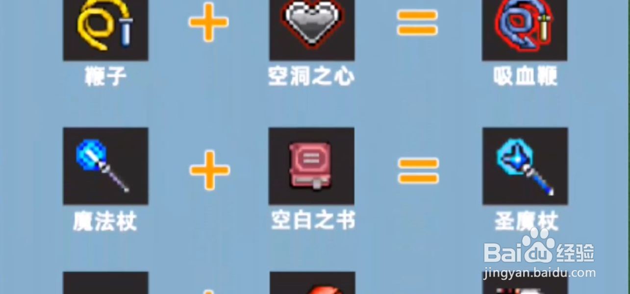 地下城割草如何合成神器