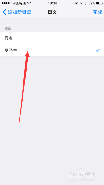 iPhone 6S如何添加emoji表情符号键盘