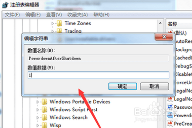 表編輯器,依次點擊hkey_local_machine\software\microsoft\windows