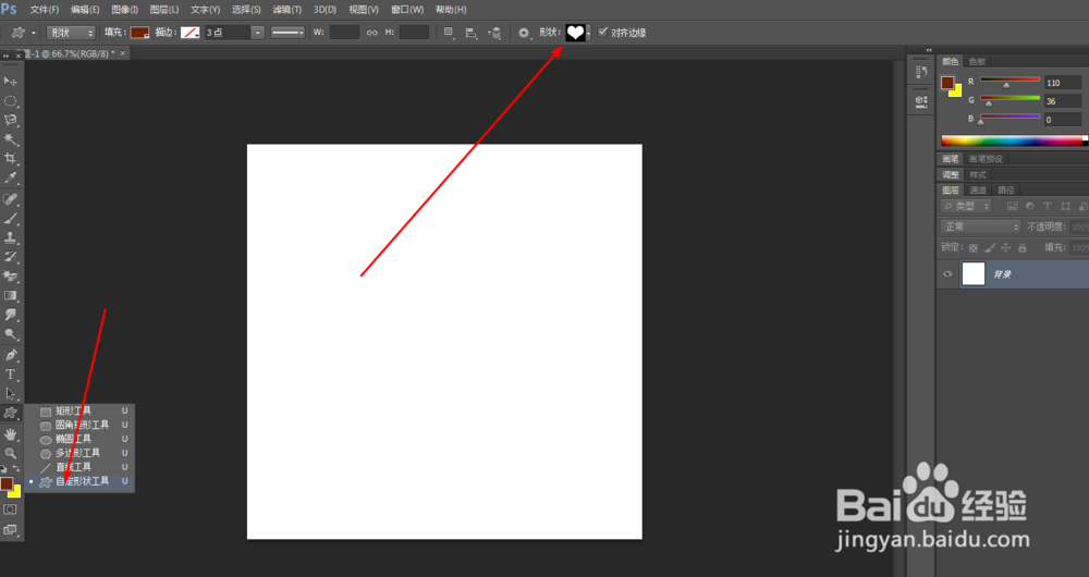 Photoshop制作爱心巧克力