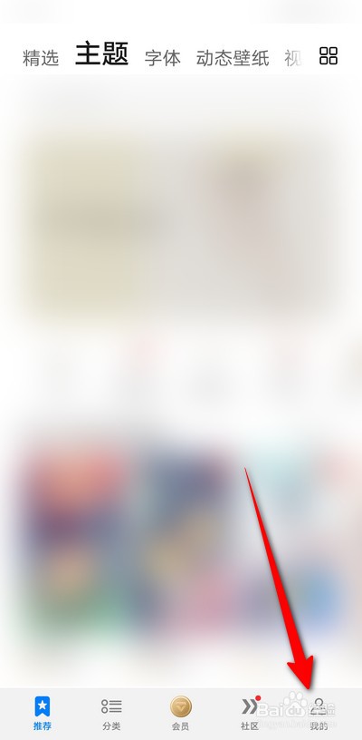 华为手机怎么查看铃声下载记录