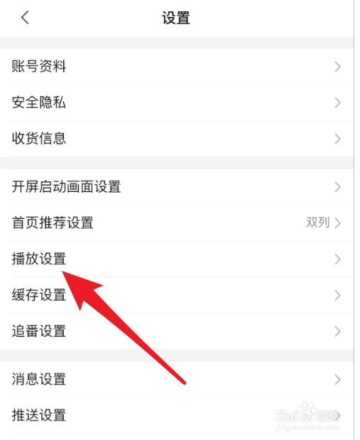 哔哩哔哩怎么设置定时停止播放