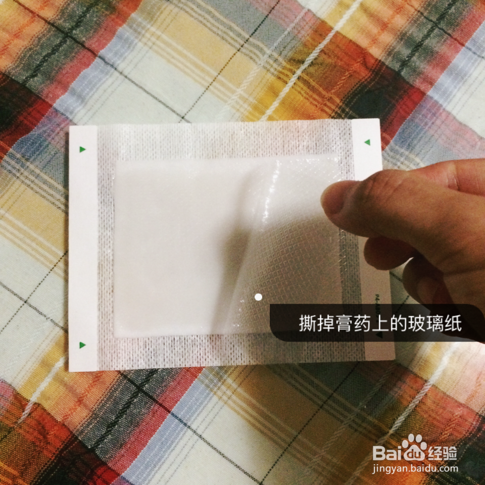 泰国虎标虎牌膏药贴——你贴对了吗
