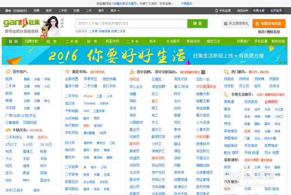 如何在网上发布招聘信息