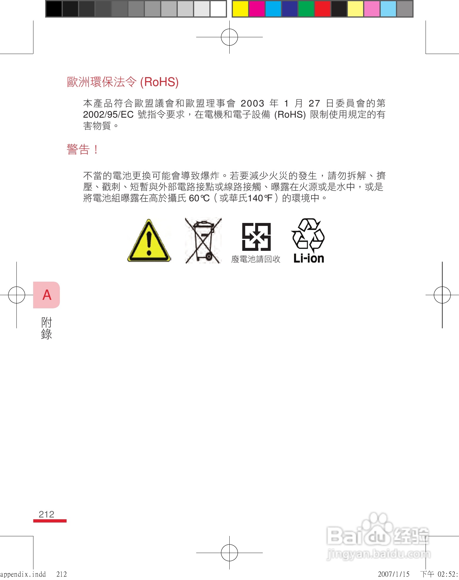 多普达u1000手机使用说明书:[22]