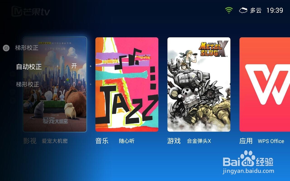 极米z4x投影仪功能使用