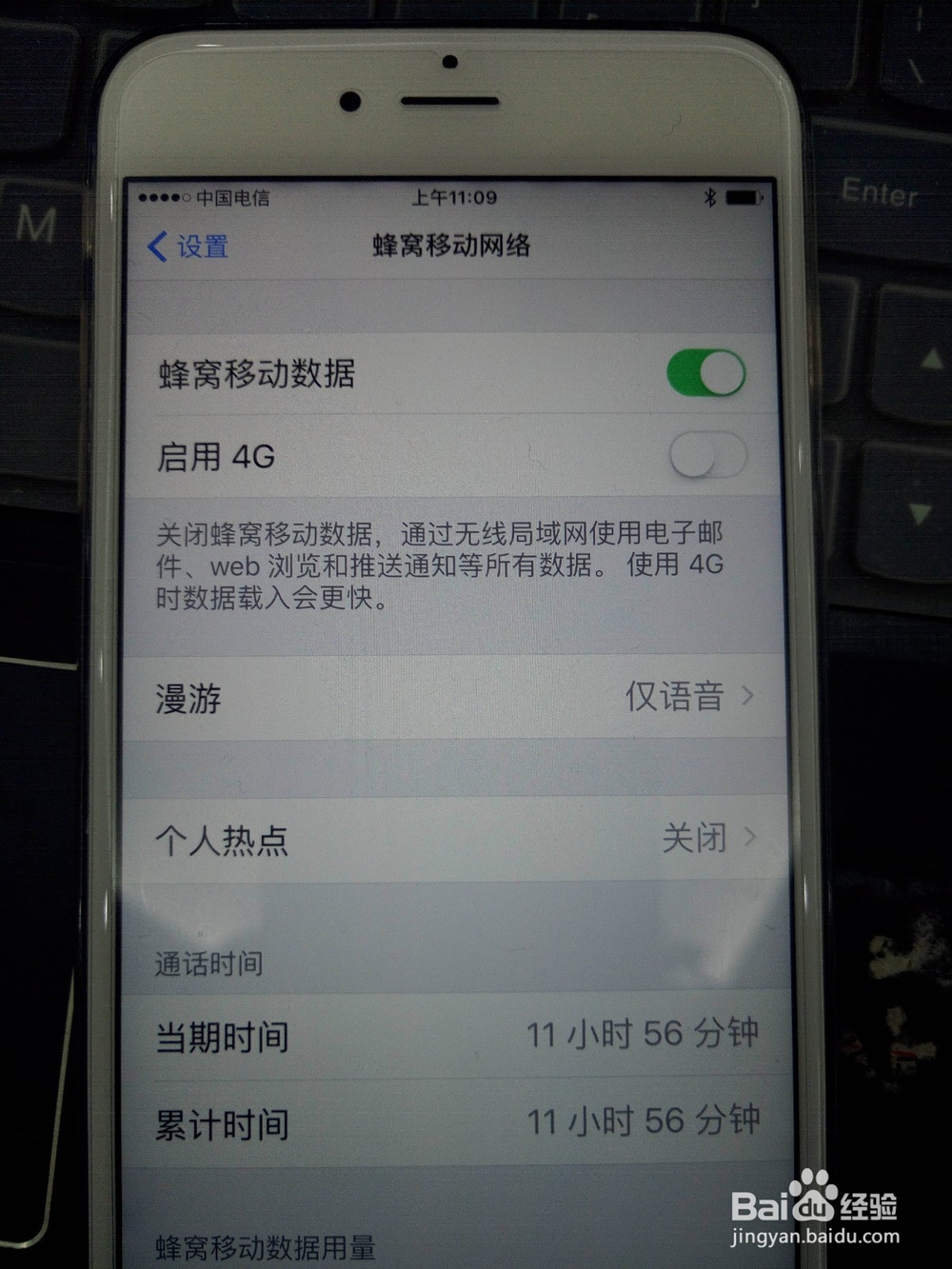 苹果6手机无法正常打电话