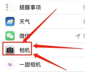 苹果手机拍照地理位置怎么显示