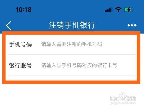 在哪注销建行银行