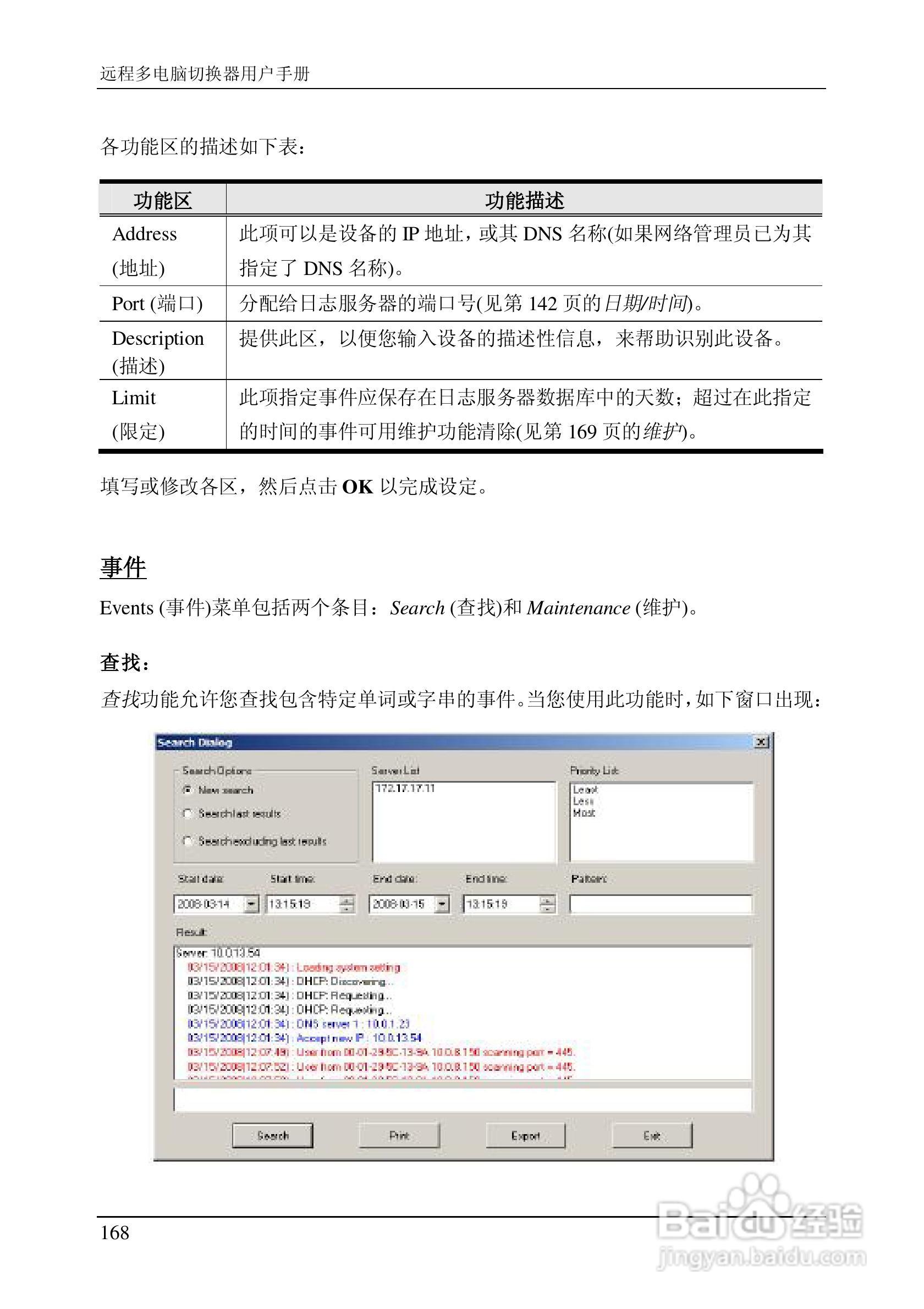 ALTUSEN 远程KVM多电脑切换器KN2124v用户手册:[19]
