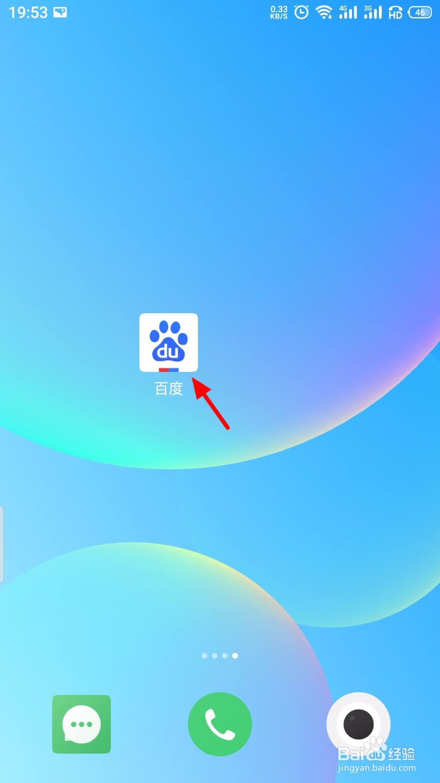 百度APP怎么关闭历史记录