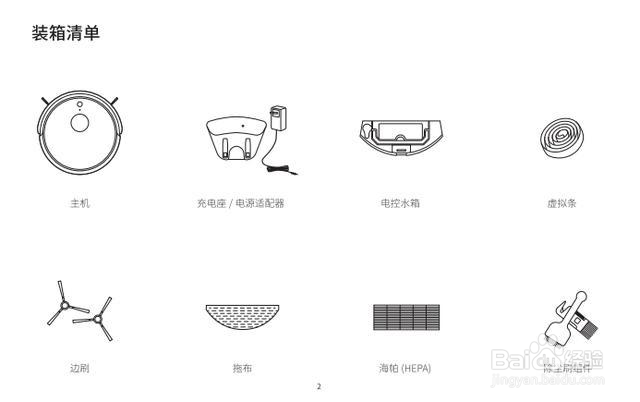 扫地机器人使用技巧解析智能扫地机器人好用吗
