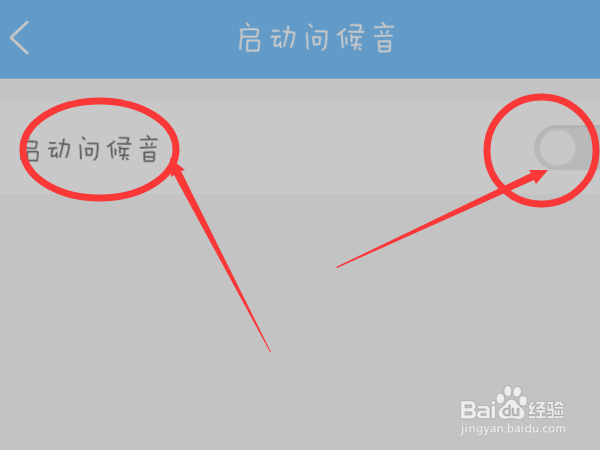 如何修改【酷狗音乐】的提示音