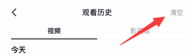 抖音如何查看观看历史