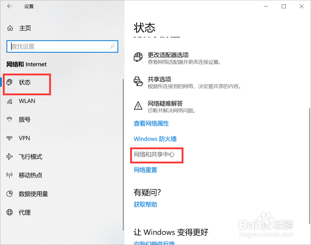 Win10无法上网提示