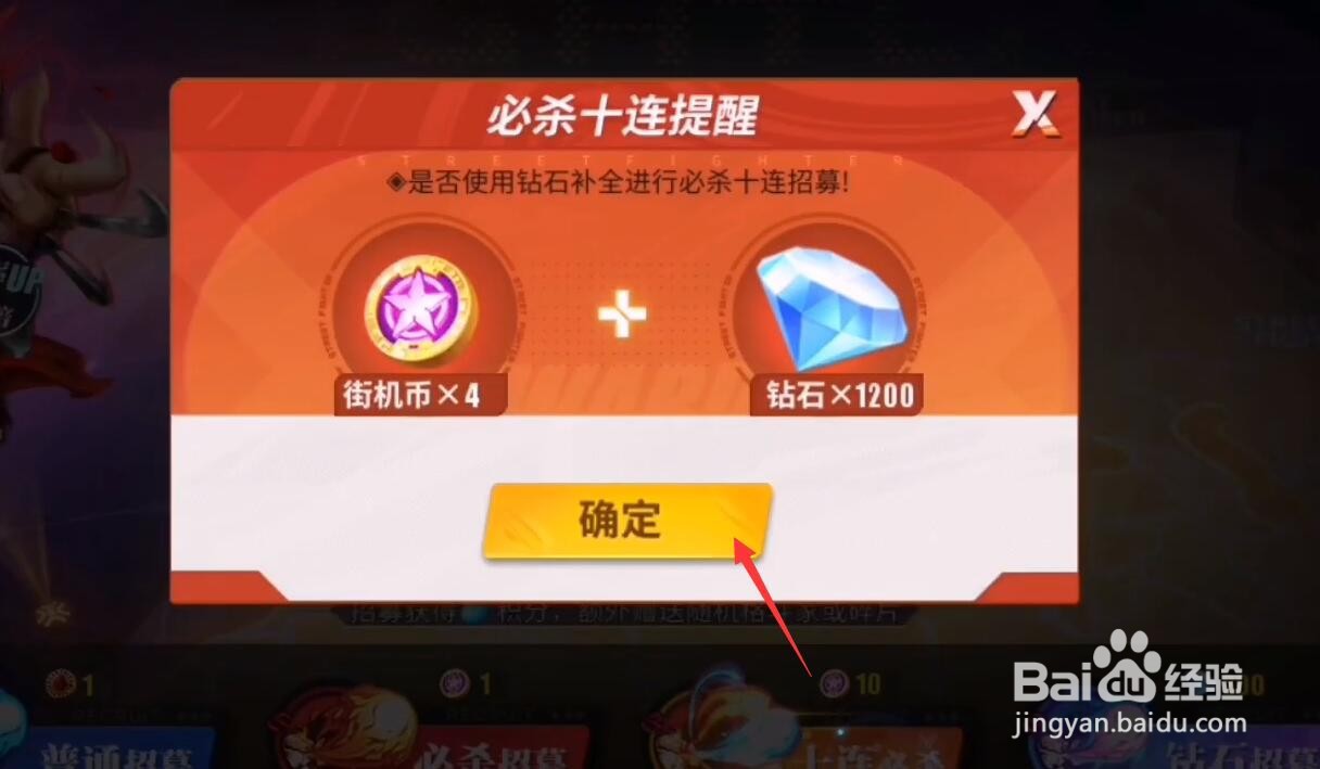 街霸对决巴洛克怎么获得