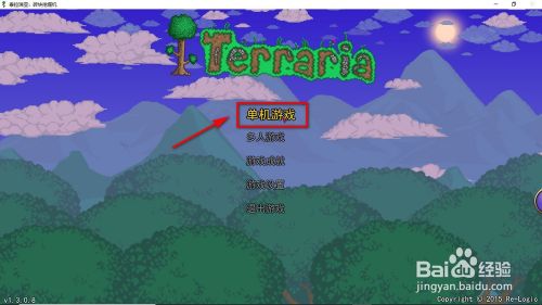 泰拉瑞亚全物品存档使用方法