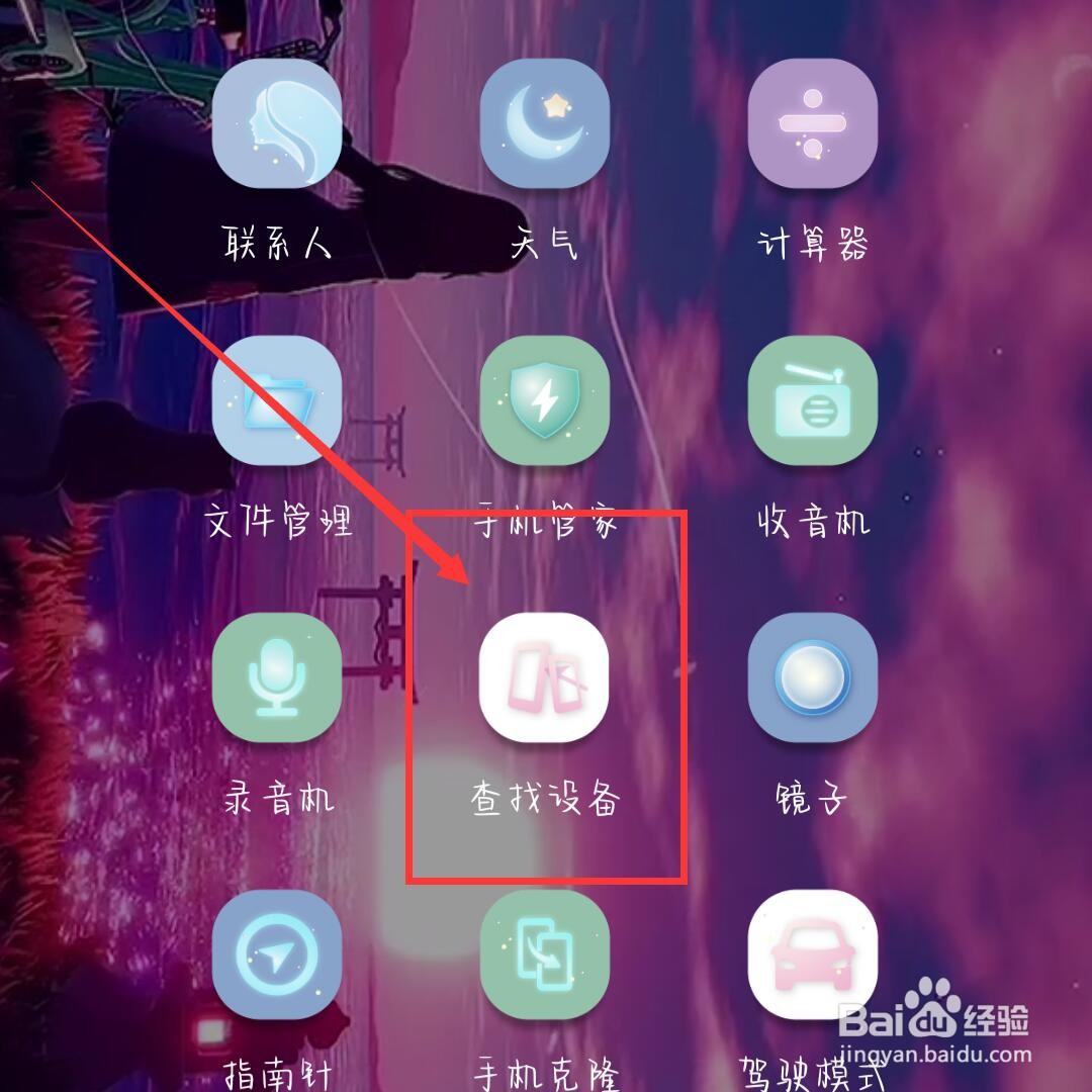 华为手机丢失怎么找回手机
