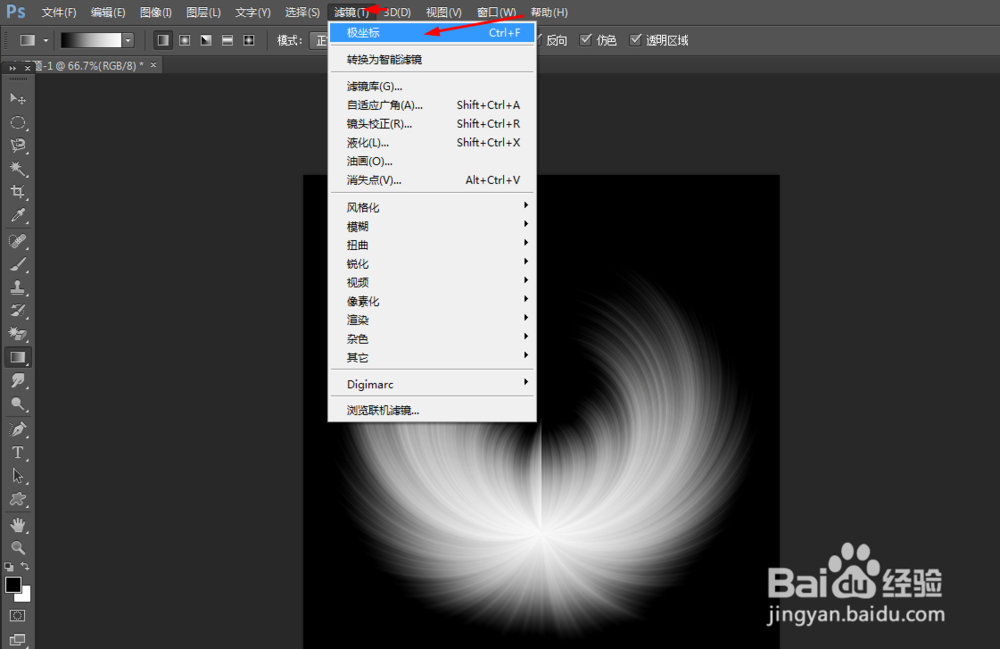Photoshop制作漩涡效果