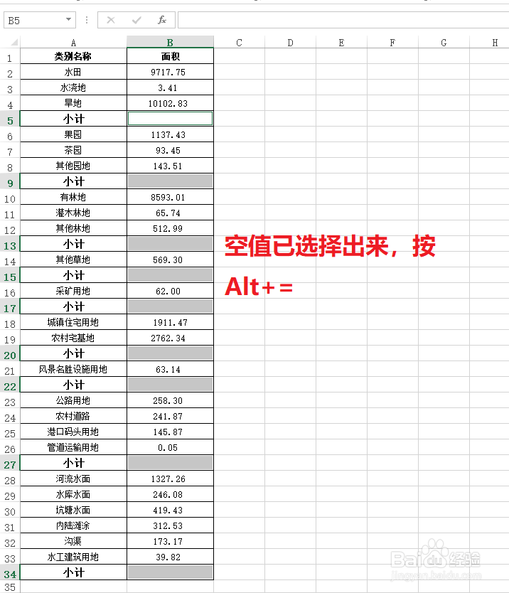 Excel怎么批量求小计