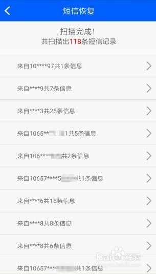 怎么借助iTunes备份恢复苹果手机数据