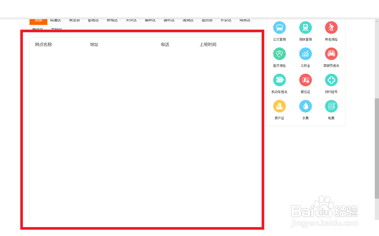西安违章处理网点