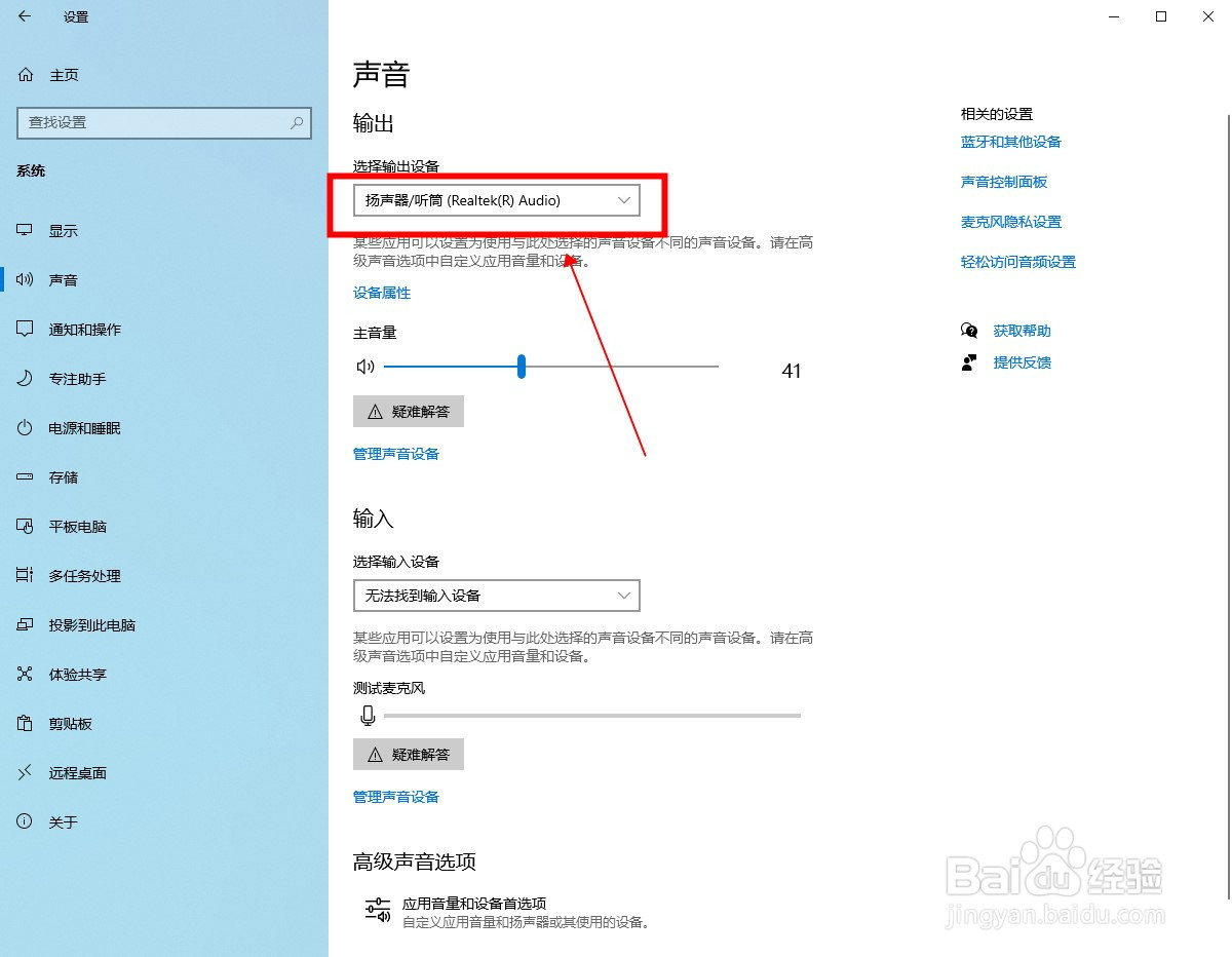 为什么耳机插上还是外放