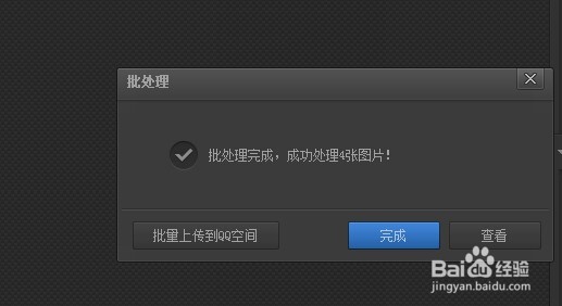 怎么给多张图片照片批量添加水印
