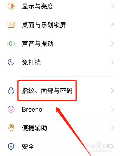 oppo手机清除数据怎么还需要密码？
