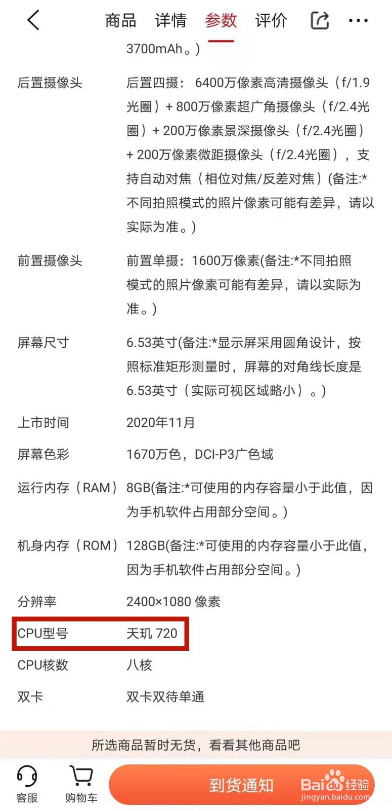 华为nove8se用的是什么处理器