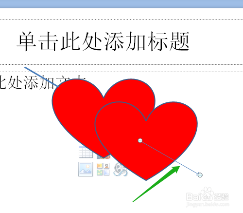 PPT怎样绘制丘比特之箭