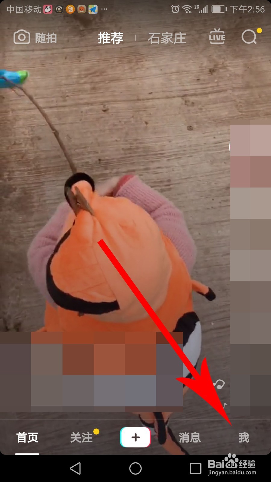 抖音小游戏在哪里打开