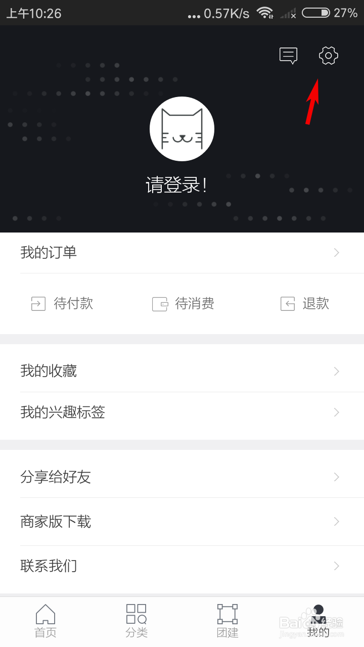 王者营地如何接收开播提醒