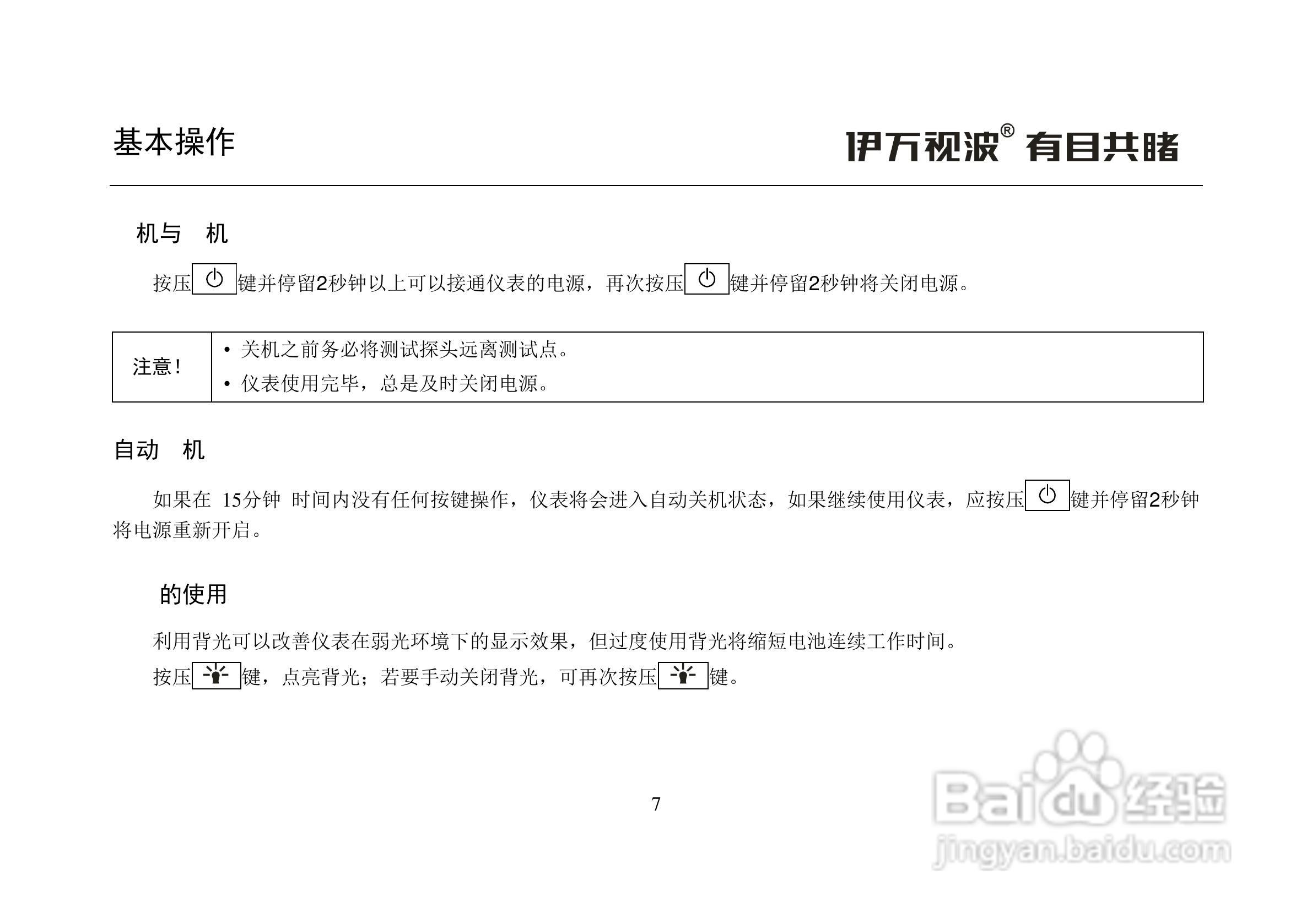 VC105完全防水型自动量程万用表使用说明书:[1]