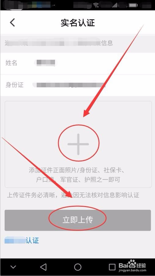 微脉App如何注册和认证