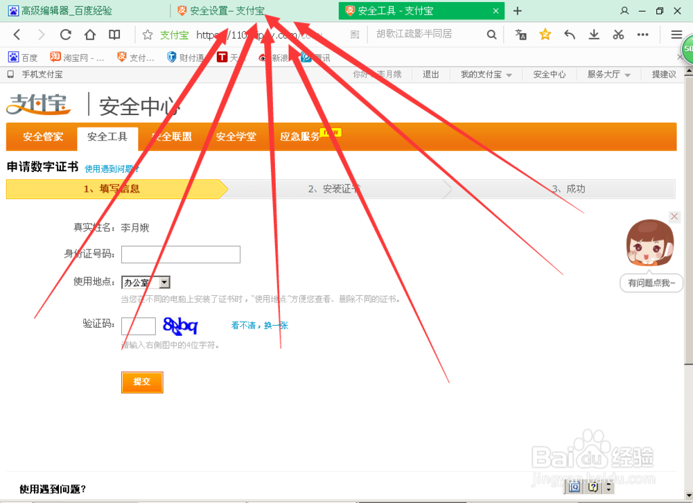 一张手机卡无限安装数字证书的方法？
