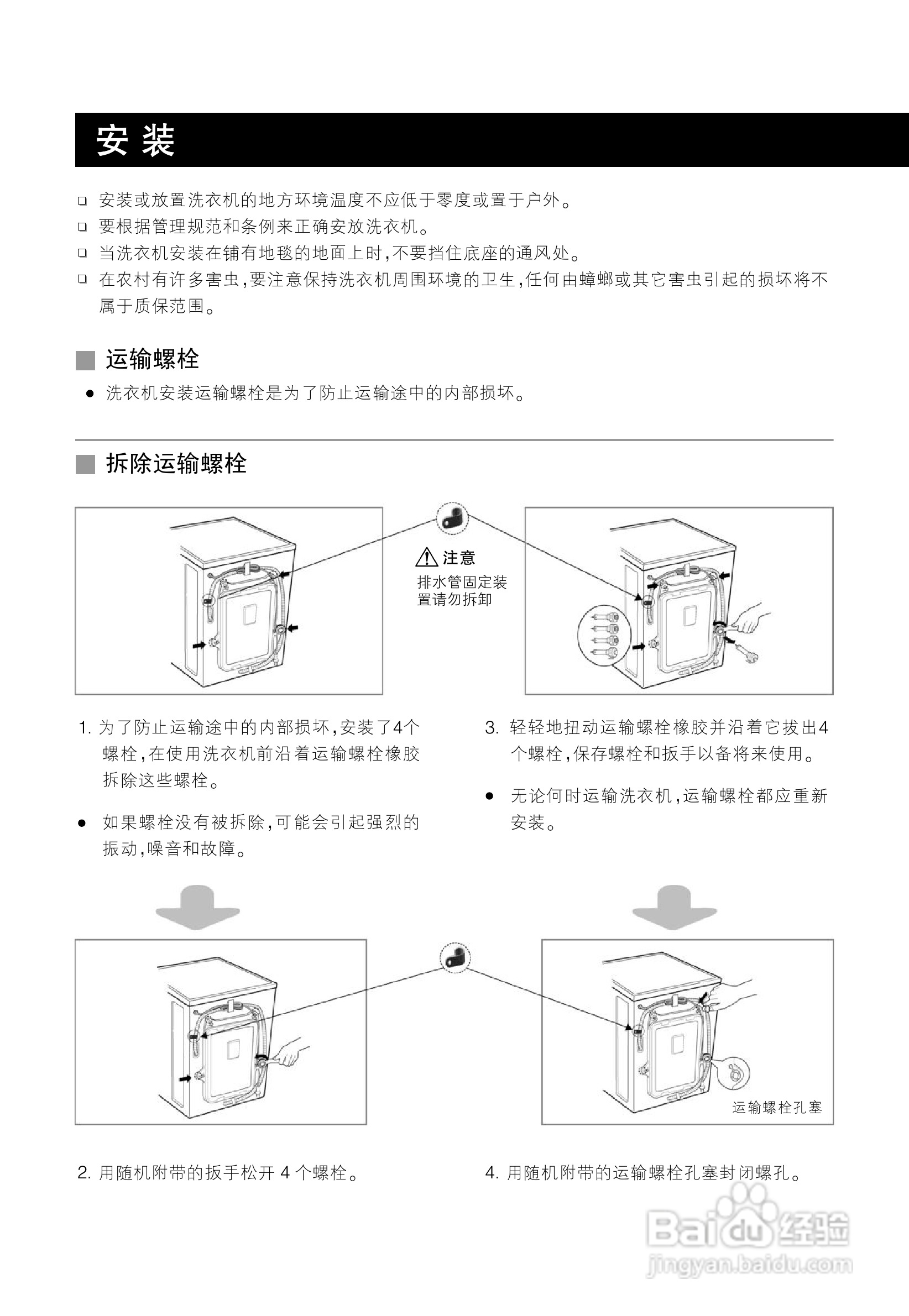 LG WD-N10300DT洗衣机使用说明书:[1]