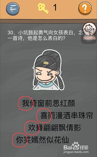 史小坑的校园烦恼第29-30关怎么玩