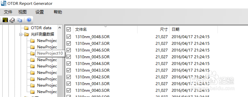 日本横河OTDR 打印报告技巧分享(一页多份)