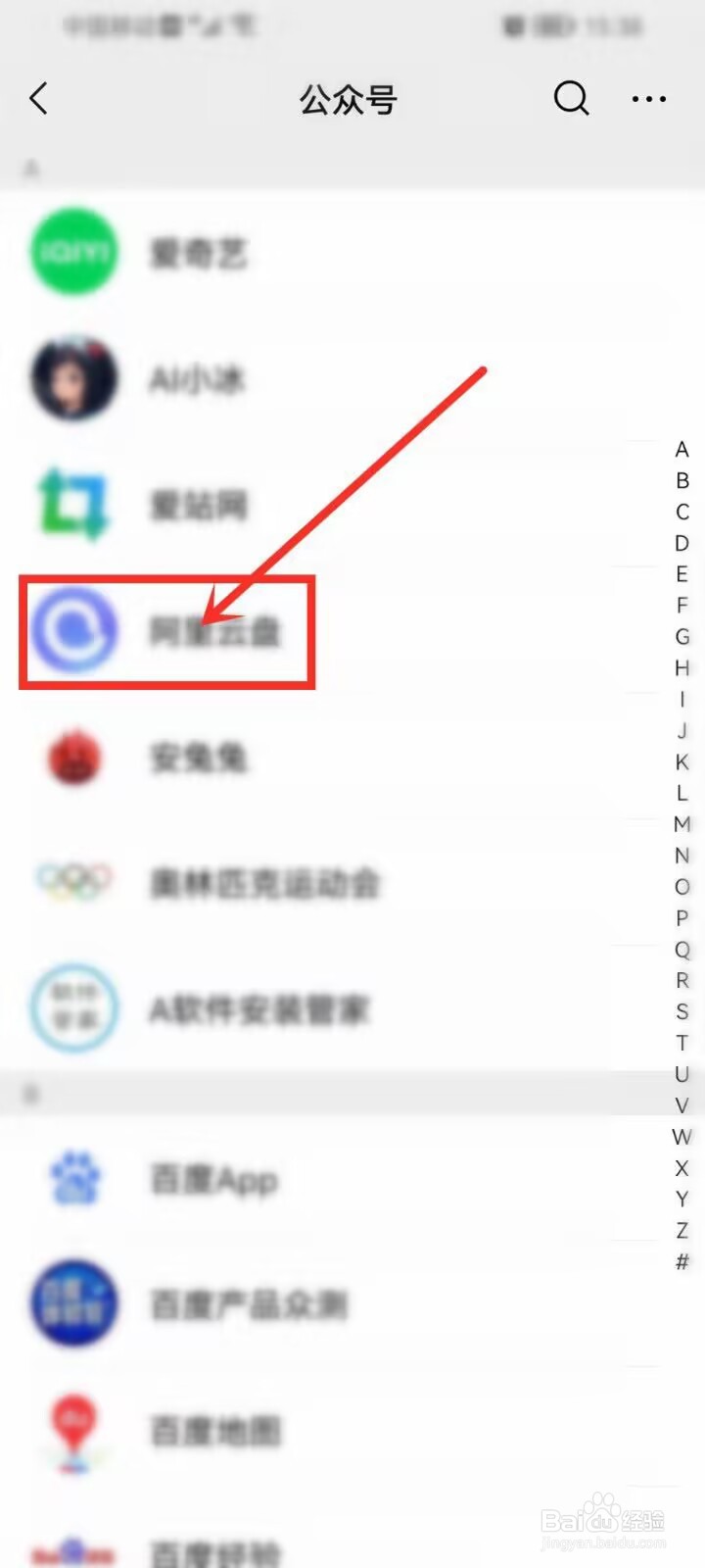 微信怎么不看指定公众号的视频号