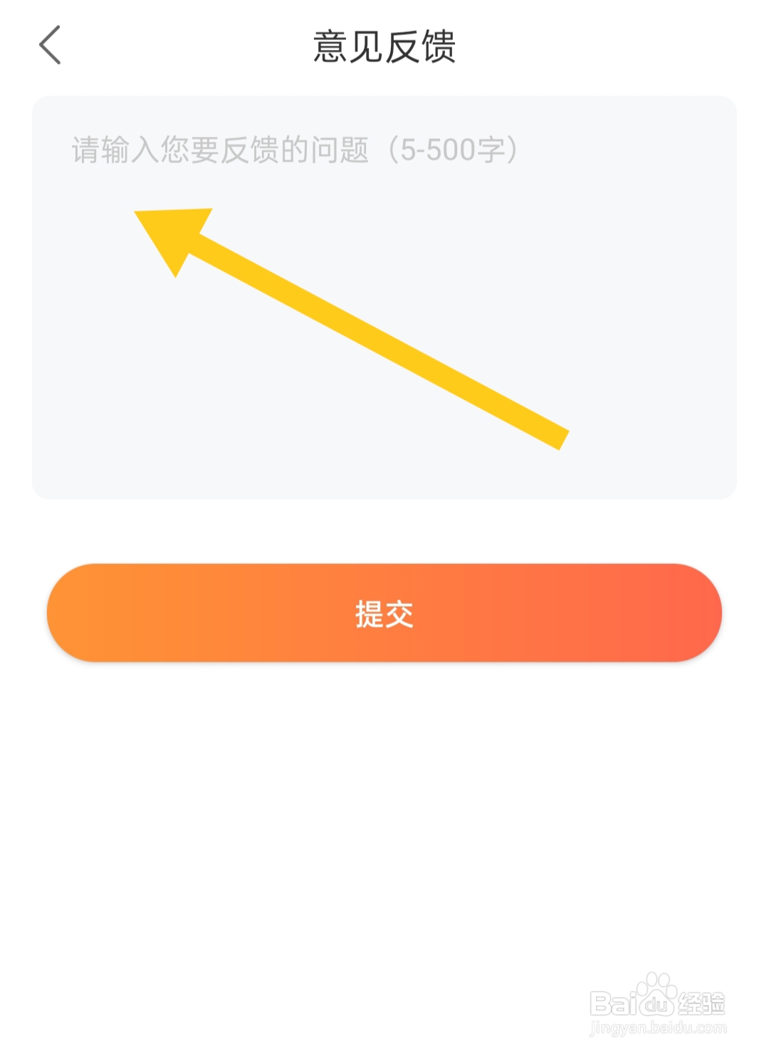 在哪里填写花样小站意见反馈