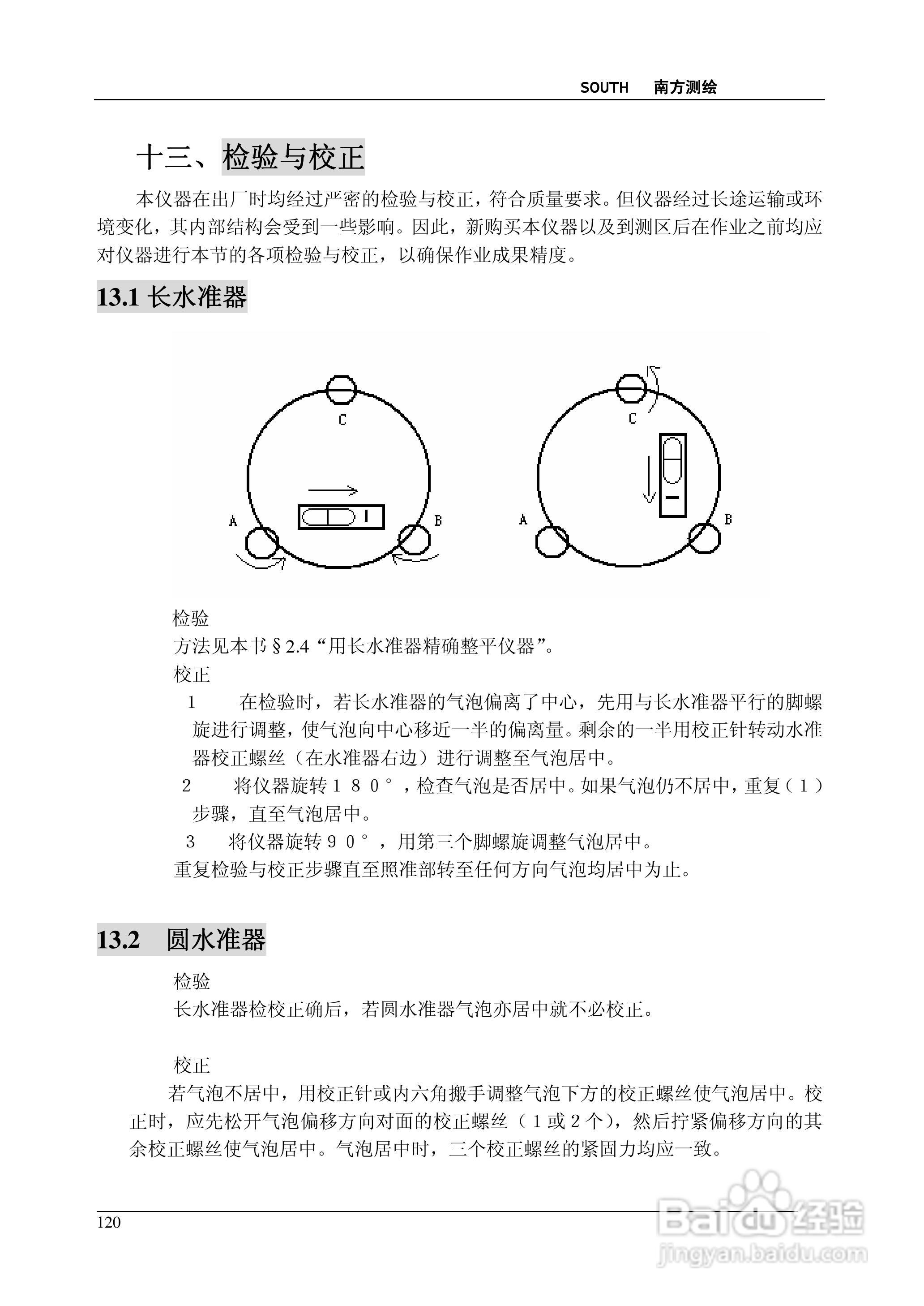 南方测绘全站仪 NTS-350说明书:[12]
