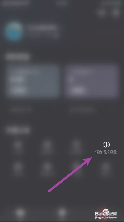 快手直播伴侣怎么关闭爱心播报点亮？