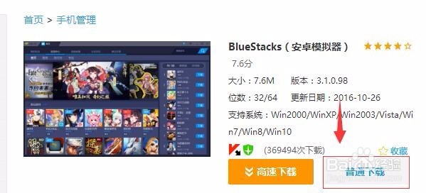 御剑小道士手游怎么在电脑版本上玩(图文攻略)
