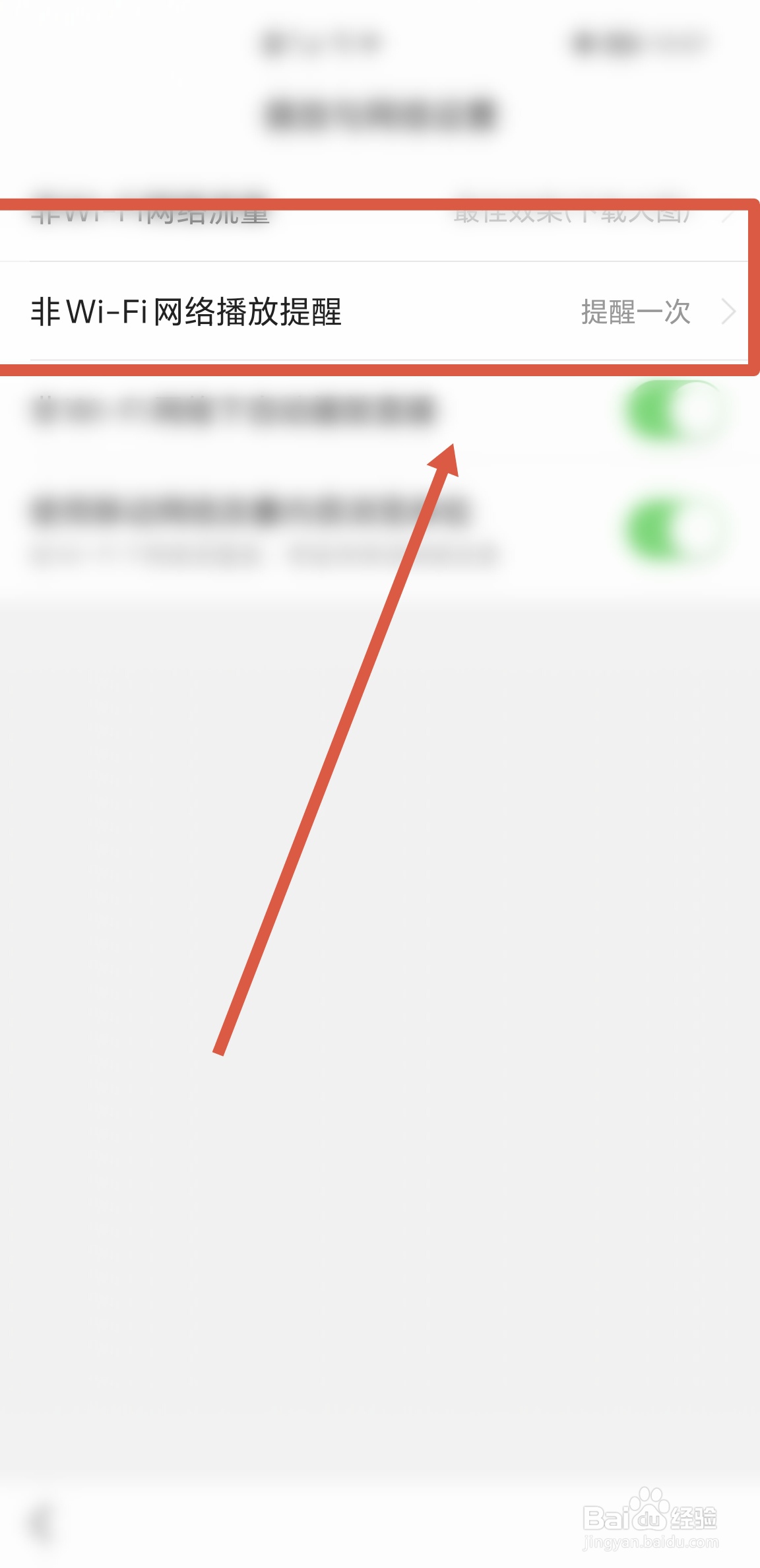 如何设置悟空浏览器非WiFi网络播放时的提醒次数