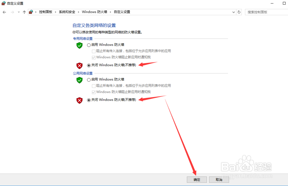 win10局域网下共享磁盘文件的方法
